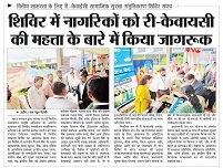 23_08_2025_Raj News NetworkUjjain edition